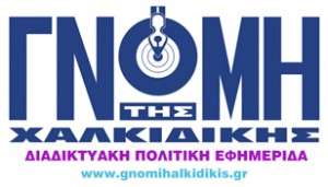 GNOMI-logo-banner-300x171