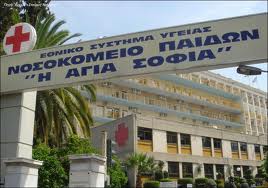 Ο Ιατρικός Σύλλογος Αθηνών αιτείται την επαναλειτουργία του Καρδιοχειρουργικού Τμήματος του Νοσοκομείου Παίδων «Αγ.Σοφία»