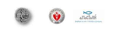 Εγκαινιάστηκε το Παράρτημα του Ιατρείου Κοινωνικής Αποστολής στην Ελληνική Καρδιολογική Εταιρεία