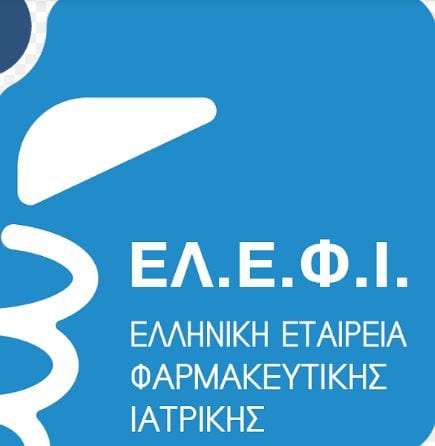 4ο Πανελλήνιο Συνέδριο Κλινικής Έρευνας «Φαρμακευτική Ιατρική & Κλινική Έρευνα στον 21ο αιώνα: Προσαρμογή στην Ψηφιακή Υγεία και ενδυνάμωση του ασθενή»