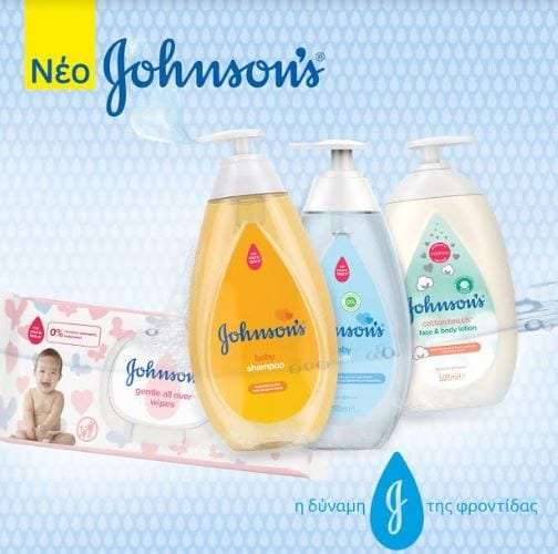 Johnson’s: Kids Βrand της χρονιάς για το 2019