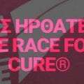 11ο Greece Race for the Cure® & 33ος Γύρος της Αθήνας του ΟΠΑΝΔΑ