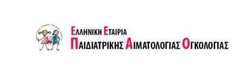 Αφαίρεση όρου: Ελληνική Εταιρεία Παιδιατρικής Αιματολογίας Ογκολογίας Ελληνική Εταιρεία Παιδιατρικής Αιματολογίας Ογκολογίας