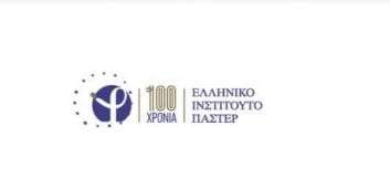 «Κεντρική επετειακή εκδήλωση για τον εορτασμό των 100 χρόνων του Ελληνικού Ινστιτούτου Παστέρ»