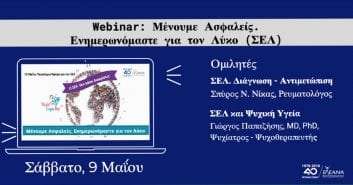 10 Μαΐου  Παγκόσμια Ημέρα  Ενημέρωσης για τον Λύκο