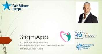 Πρώτο βραβείο στον Ευρωπαϊκό Διαγωνισμό της PAIN ALLIANCE EUROPE για την εφαρμογή «StigmApp»