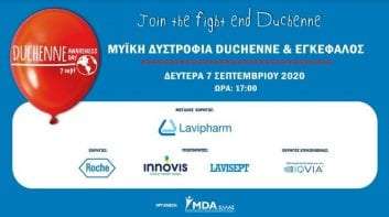 «Μυϊκή Δυστροφία Duchenne και Εγκέφαλος»