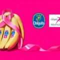 H Chiquita στην Ελλάδα η εταιρεία στηρίζει το Αλμα Ζωής και το Greece Race for the Cure