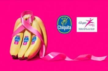 H Chiquita στην Ελλάδα η εταιρεία στηρίζει το Αλμα Ζωής και το Greece Race for the Cure