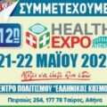 Η 12η Health Expo Athens,