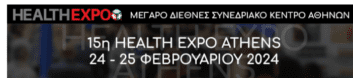 Με θεαματική επιτυχία πραγματοποιήθηκε η 15 η HEALTH EXPO ATHENS στις 24 & 25 Φεβρουαρίου 2024